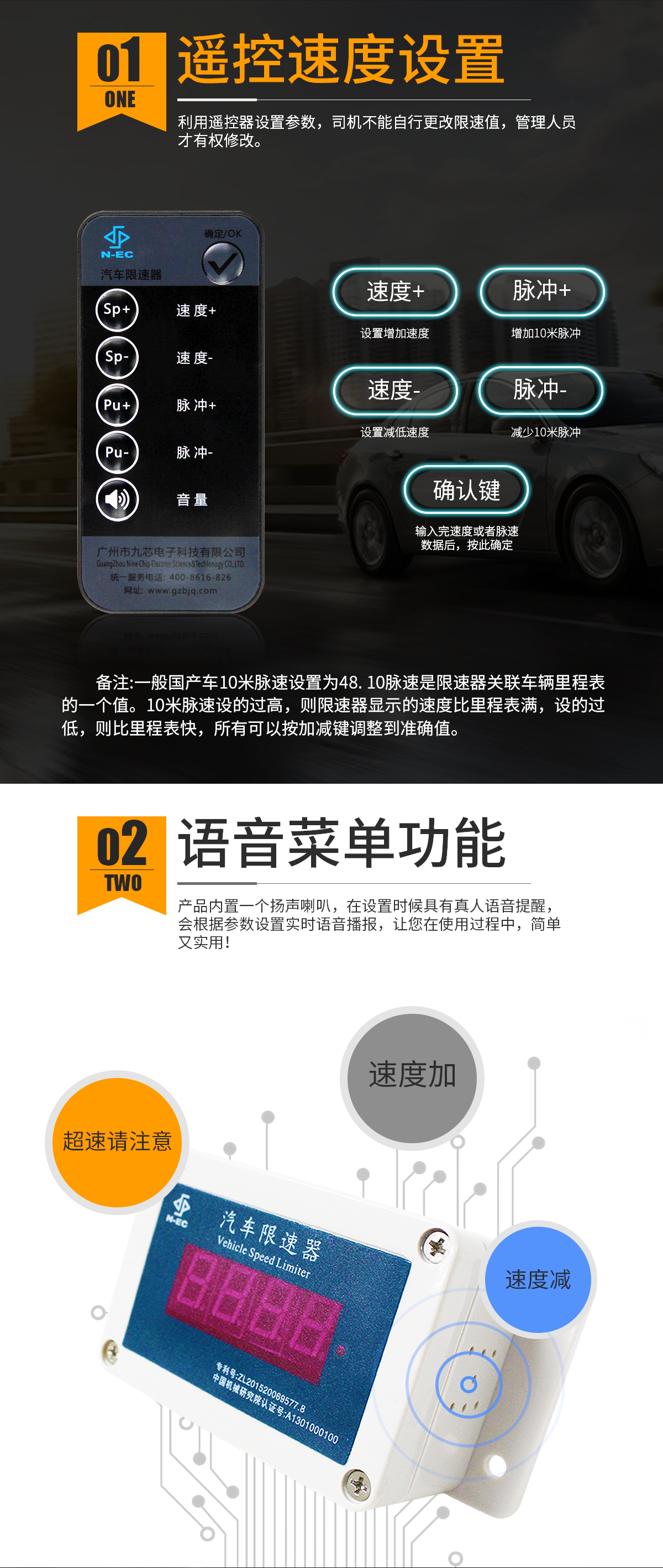 NXS-2A汽車限速器