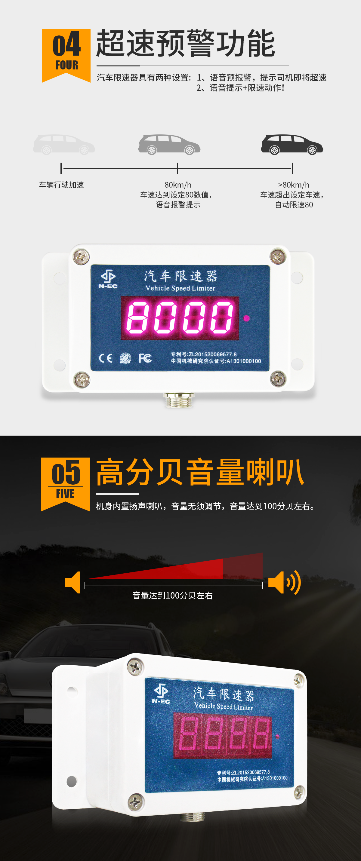 NXS-2B汽車限速器
