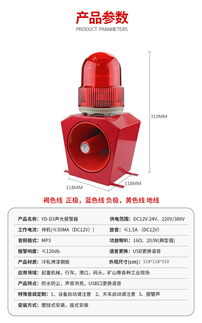 無線遙控聲光報(bào)警器