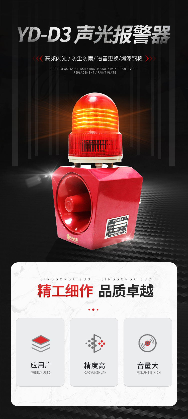 無線遙控聲光報(bào)警器