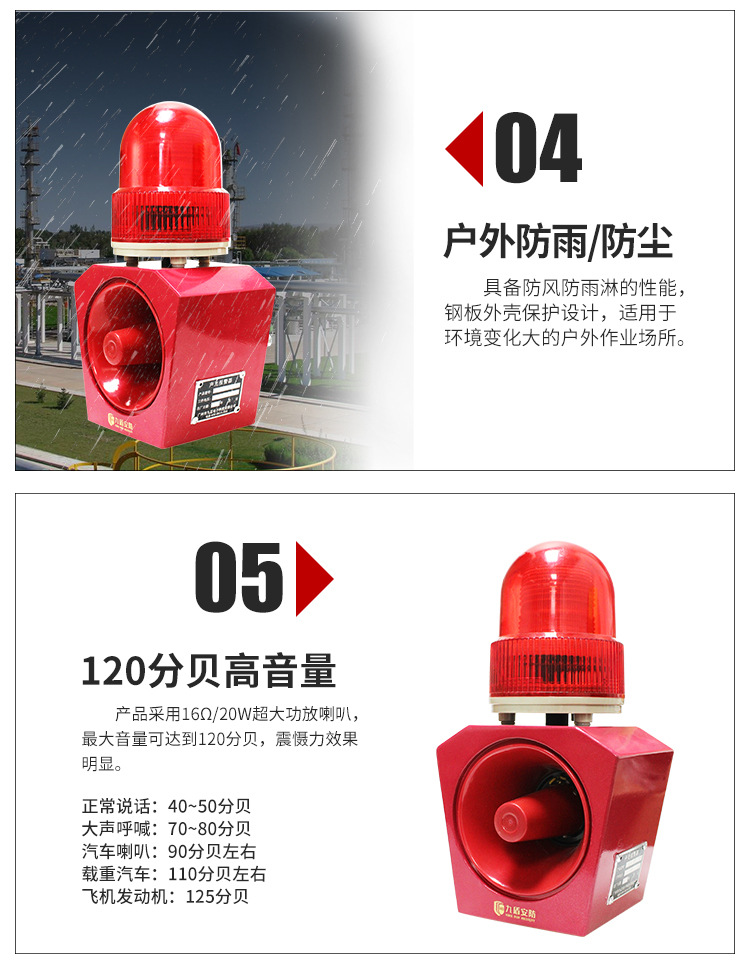 無線遙控聲光報(bào)警器