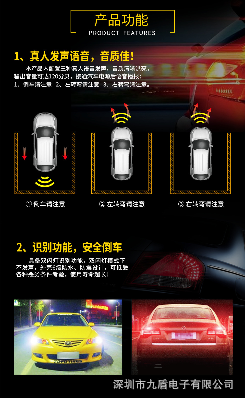 YD-W1倒車語(yǔ)音喇叭