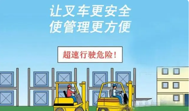 如此高成本的叉車限速器還深受大企業(yè)青睞？