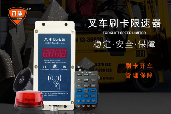 刷卡叉車(chē)限速器的刷卡器對(duì)企業(yè)有什么幫助？