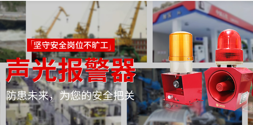 聲光報警器安裝需要注意的事項有哪些？