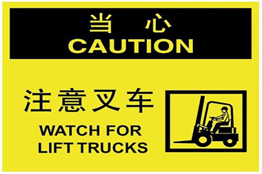 如何選擇叉車(chē)限速器？應(yīng)具備什么樣的功能？